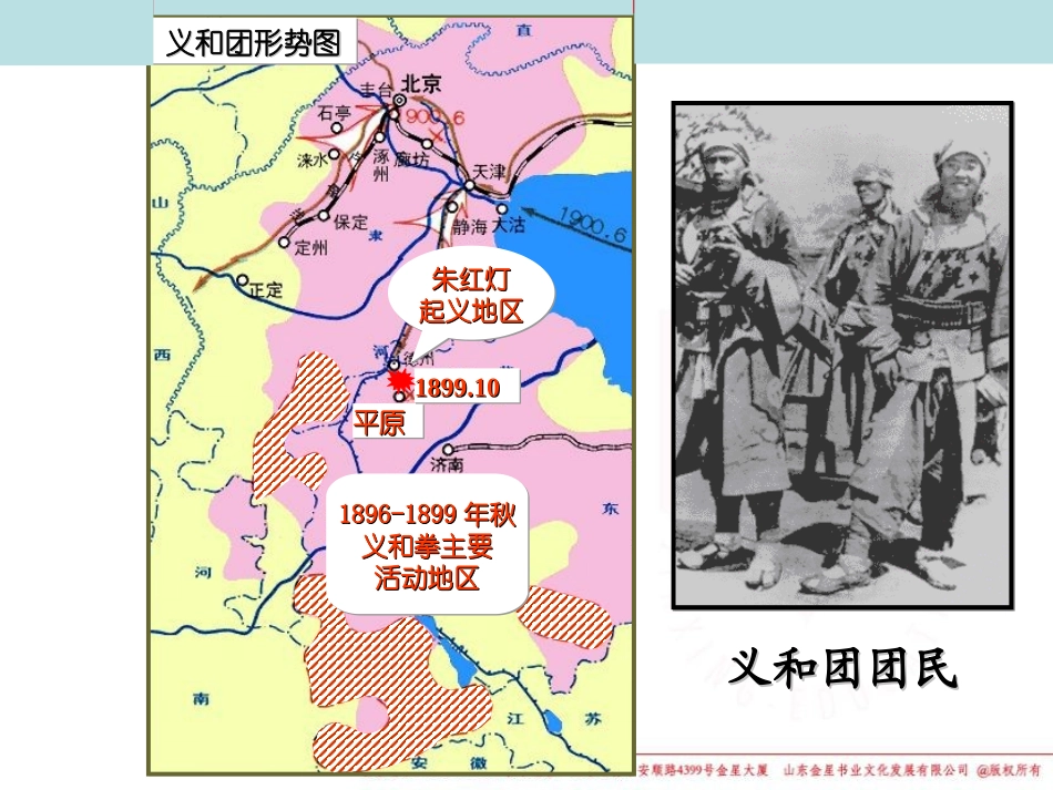 、八国联军侵华_第3页