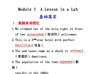 英语：Module_5《A_Lesson_in_a_Lab》复习