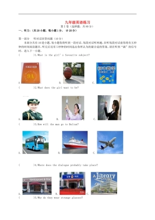 江苏省盐城市解放路实验学校2016届九年级英语上学期第一次月考试题牛津译林版