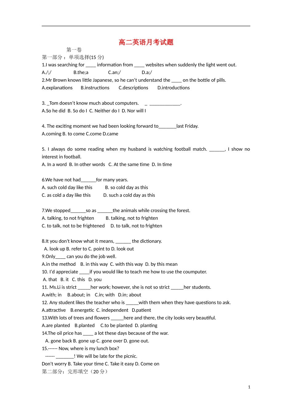 山东省德州市2012-2013学年高二英语4月月考试题外研社版_第1页