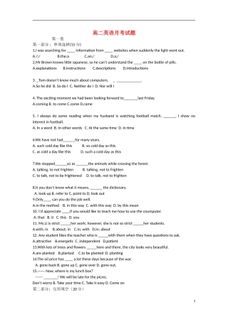山东省德州市2012-2013学年高二英语4月月考试题外研社版