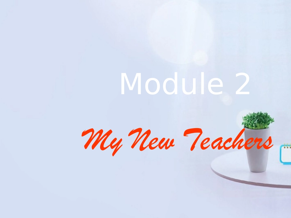 山西省吕梁市石楼县石楼中学高中英语 Module 2第三课时参考课件 外研版必修1_第1页