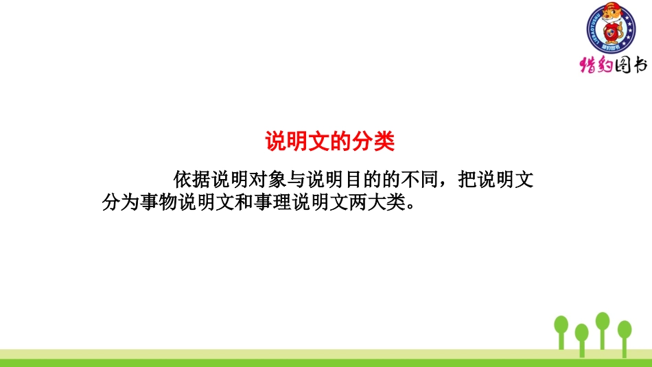（2019秋）第五单元习作 (2)_第2页