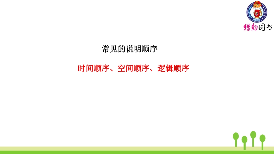（2019秋）第五单元习作 (2)_第3页