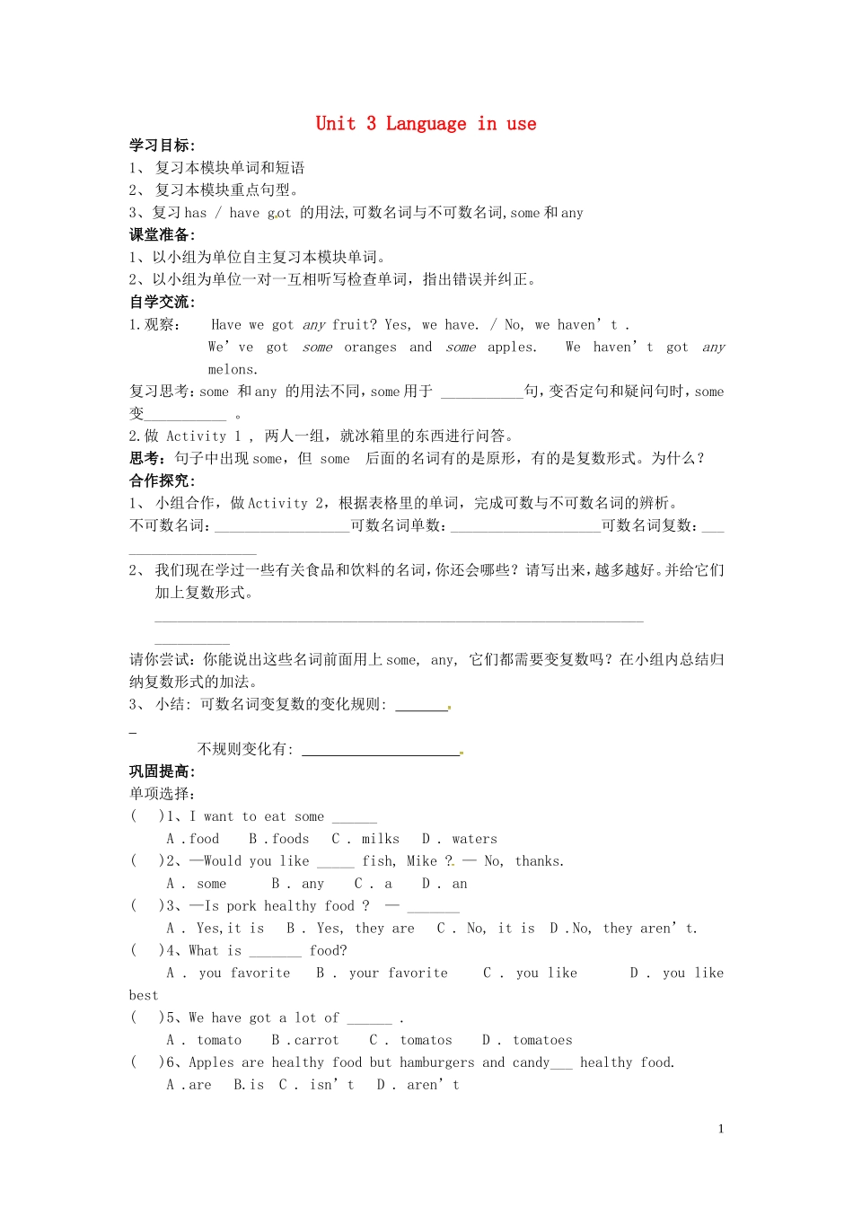 山东省冠县第一中学七年级英语上册Module4HealthyfoodUnit3Languageinuse导学案无答案新版外研版_第1页