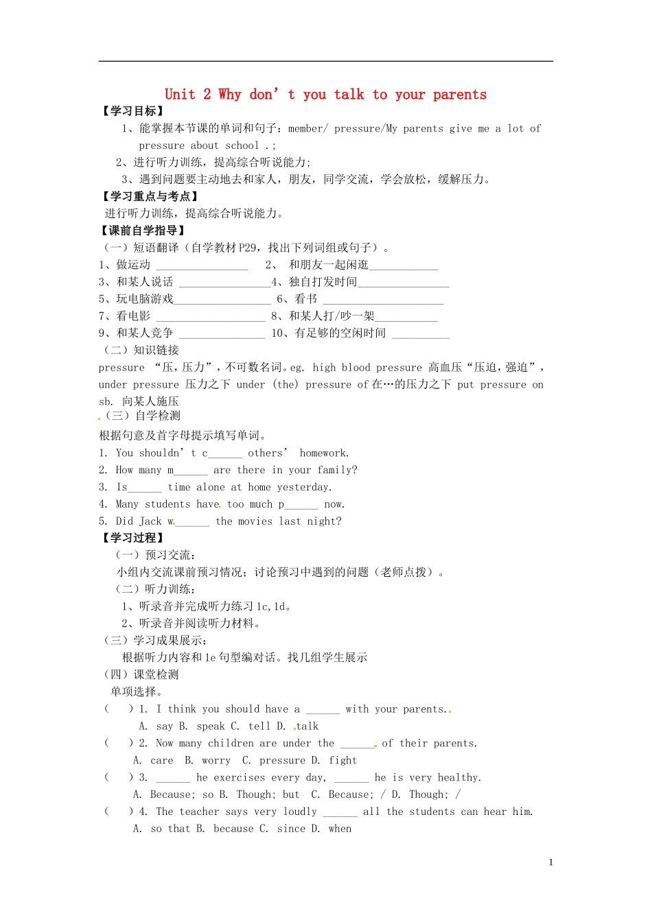 河南省濮阳市第六中学2015_2016学年八年级英语上册Unit2Whydon’tyoutalktoyourparentsPeriod4SectionB1a_2a导学案无答案新版鲁教版五四制_第1页