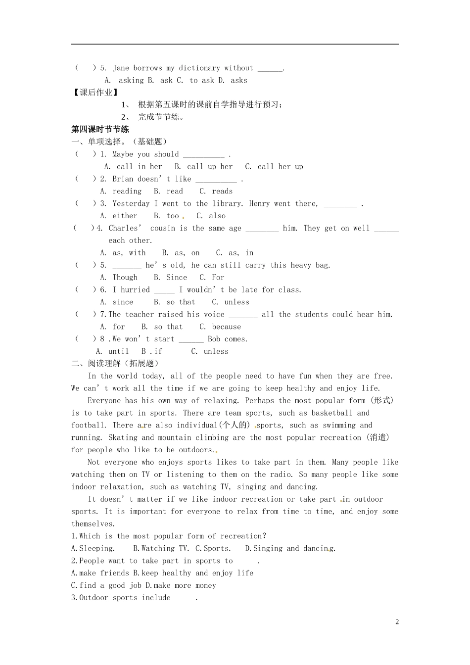 河南省濮阳市第六中学2015_2016学年八年级英语上册Unit2Whydon’tyoutalktoyourparentsPeriod4SectionB1a_2a导学案无答案新版鲁教版五四制_第2页