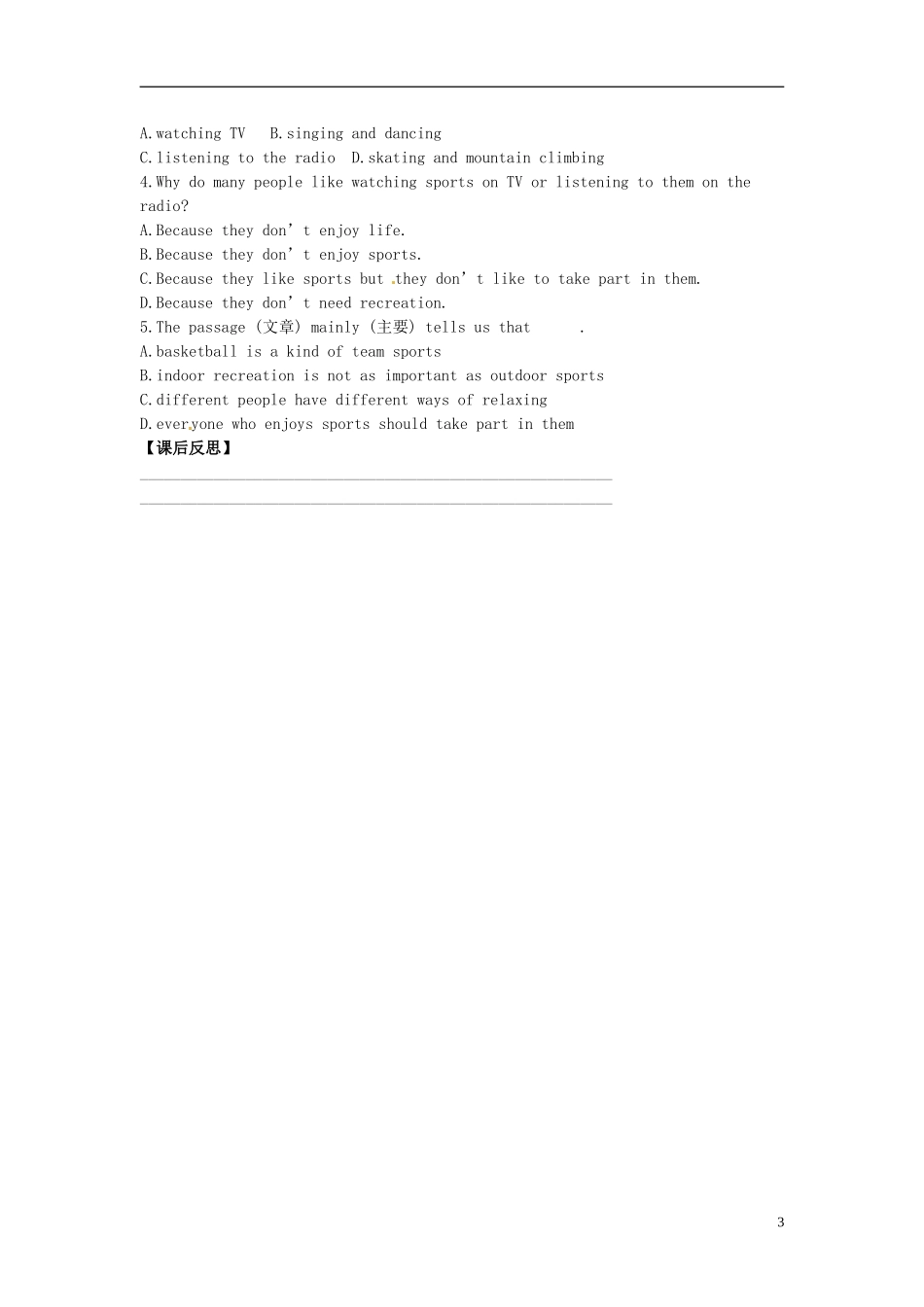 河南省濮阳市第六中学2015_2016学年八年级英语上册Unit2Whydon’tyoutalktoyourparentsPeriod4SectionB1a_2a导学案无答案新版鲁教版五四制_第3页