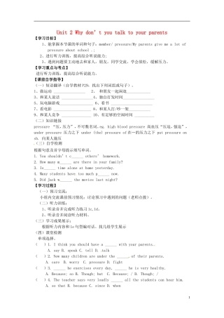 河南省濮阳市第六中学2015_2016学年八年级英语上册Unit2Whydon’tyoutalktoyourparentsPeriod4SectionB1a_2a导学案无答案新版鲁教版五四制