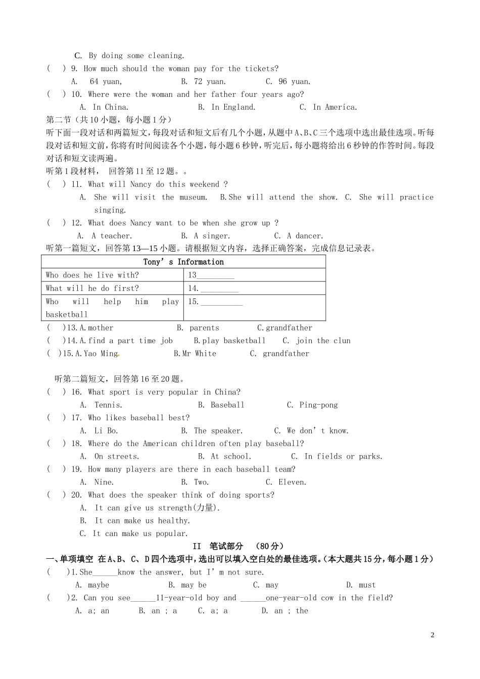 江苏省无锡市前洲中学2015_2016学年八年级英语上学期10月教学质量检测试题牛津译林版_第2页