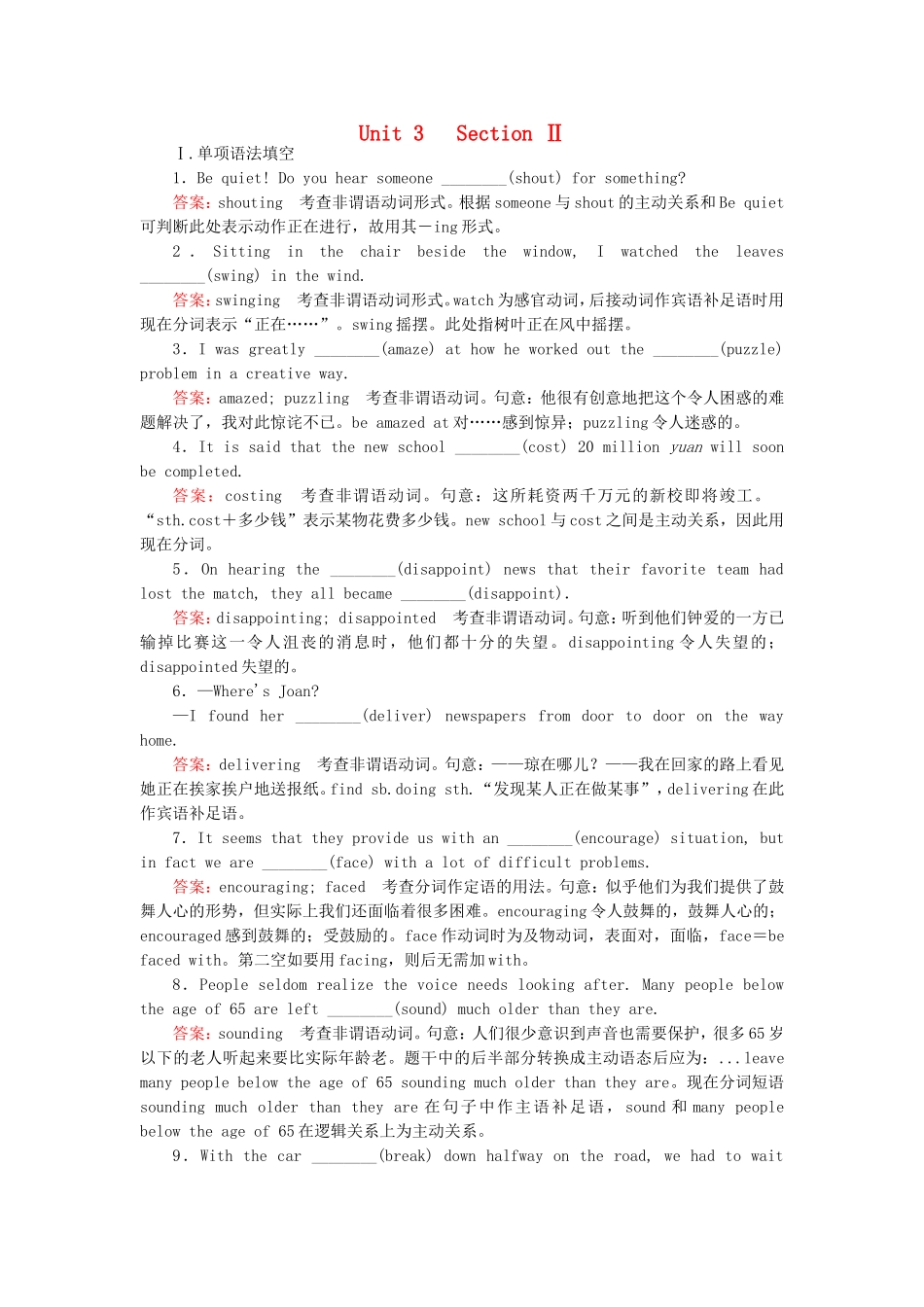 2015_2016高中英语unit3AtasteofEnglishhumoursection2练习新人教版必修4_第1页