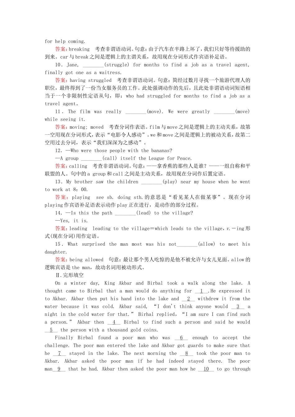2015_2016高中英语unit3AtasteofEnglishhumoursection2练习新人教版必修4_第2页