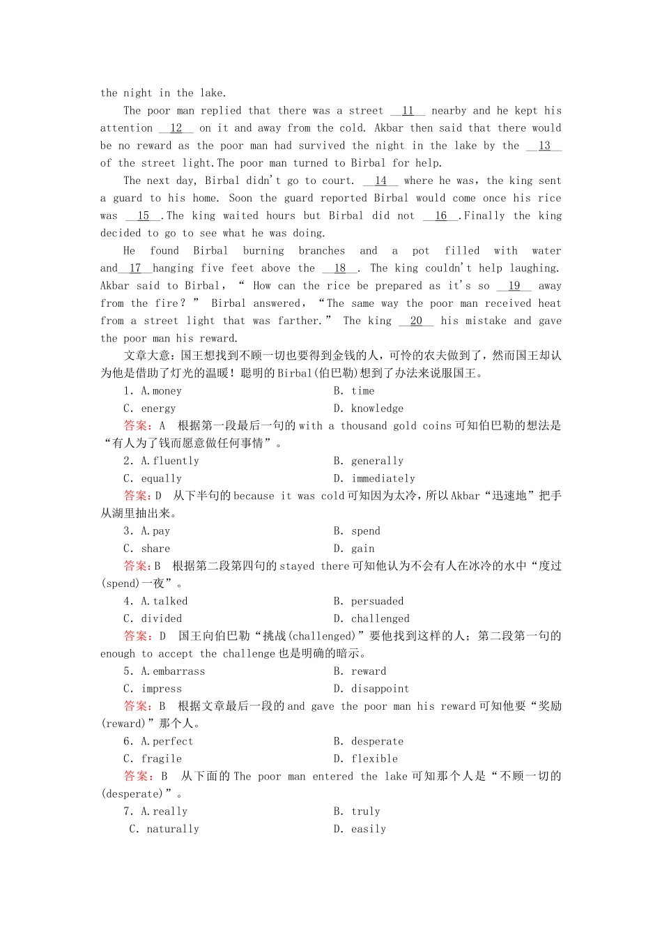 2015_2016高中英语unit3AtasteofEnglishhumoursection2练习新人教版必修4_第3页