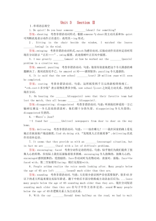 2015_2016高中英语unit3AtasteofEnglishhumoursection2练习新人教版必修4