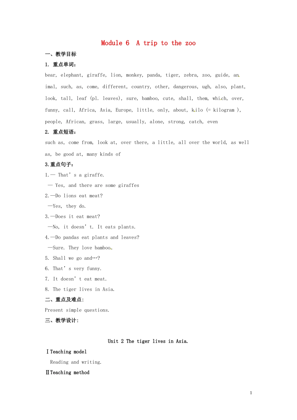 山东省冠县第一中学七年级英语上册Module6AtriptothezooUnit2ThetigerlivesinAsia教案新版外研版_第1页