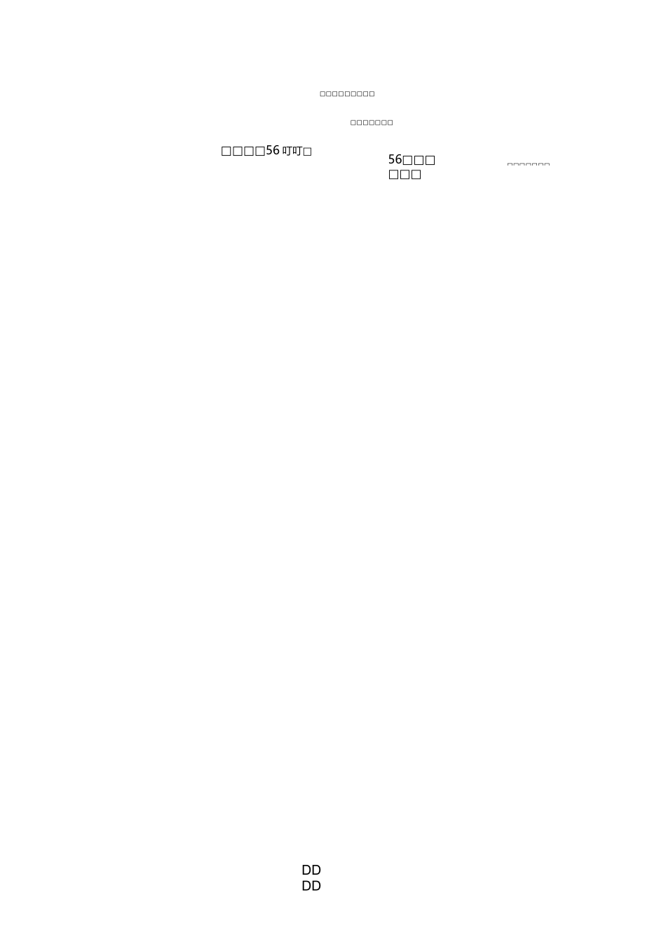 第三单元 传统服饰教案_第2页