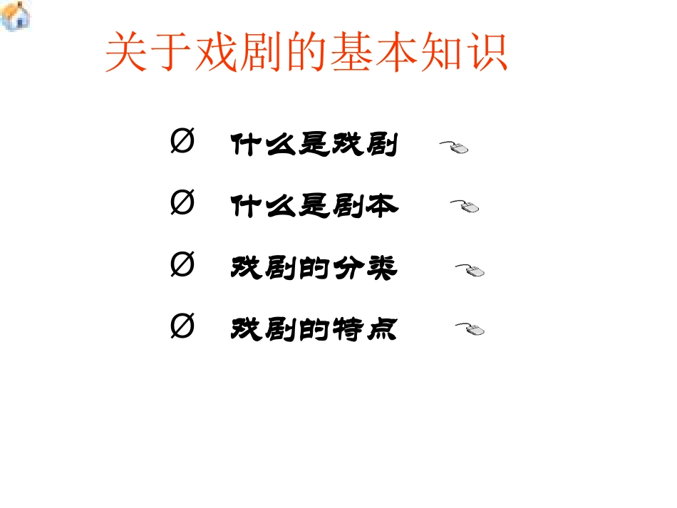 语文版八下《日出》课件3 (2)_第2页