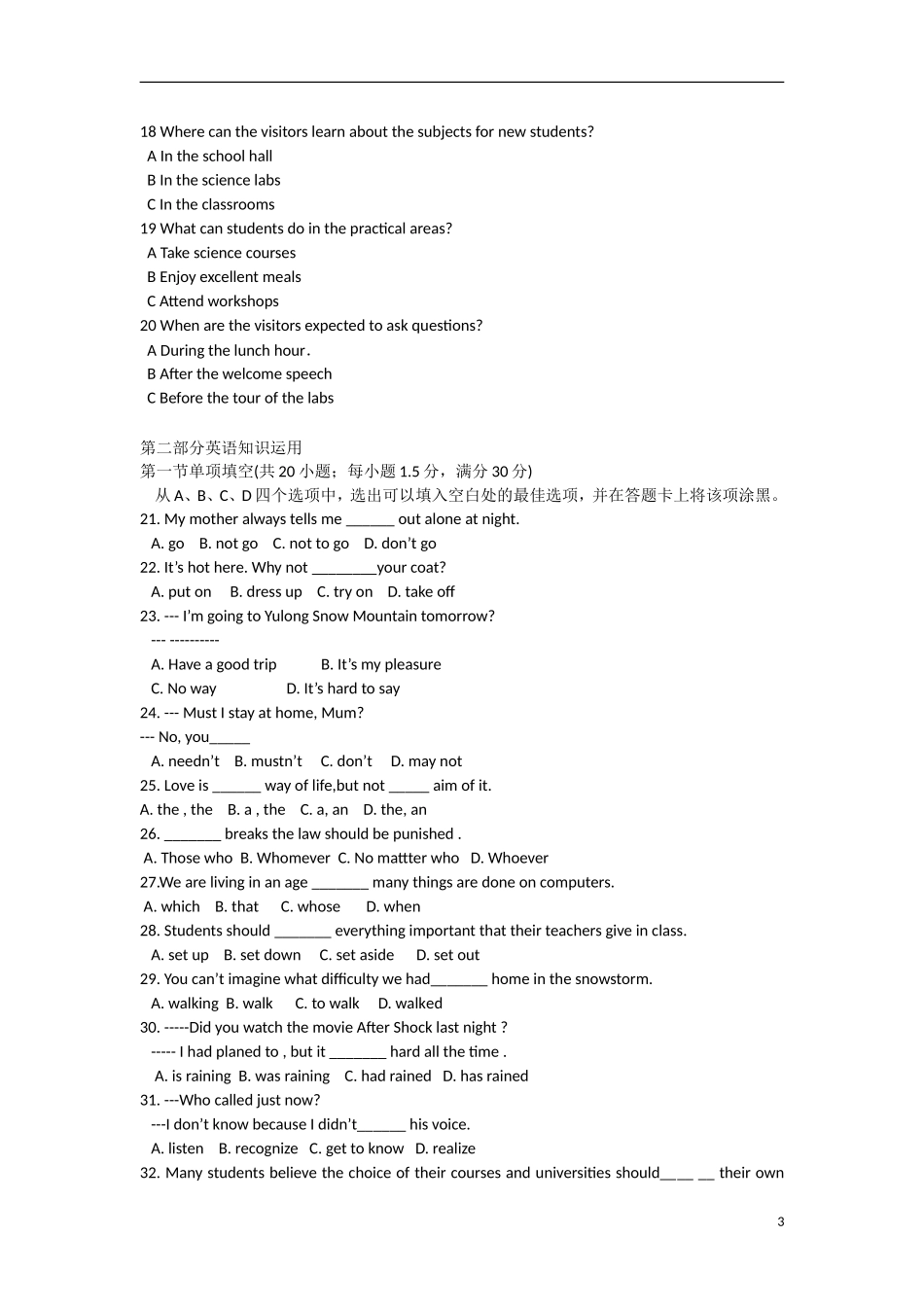 云南省景洪市2011-2012学年高二英语上学期期末考试试题新人教版_第3页