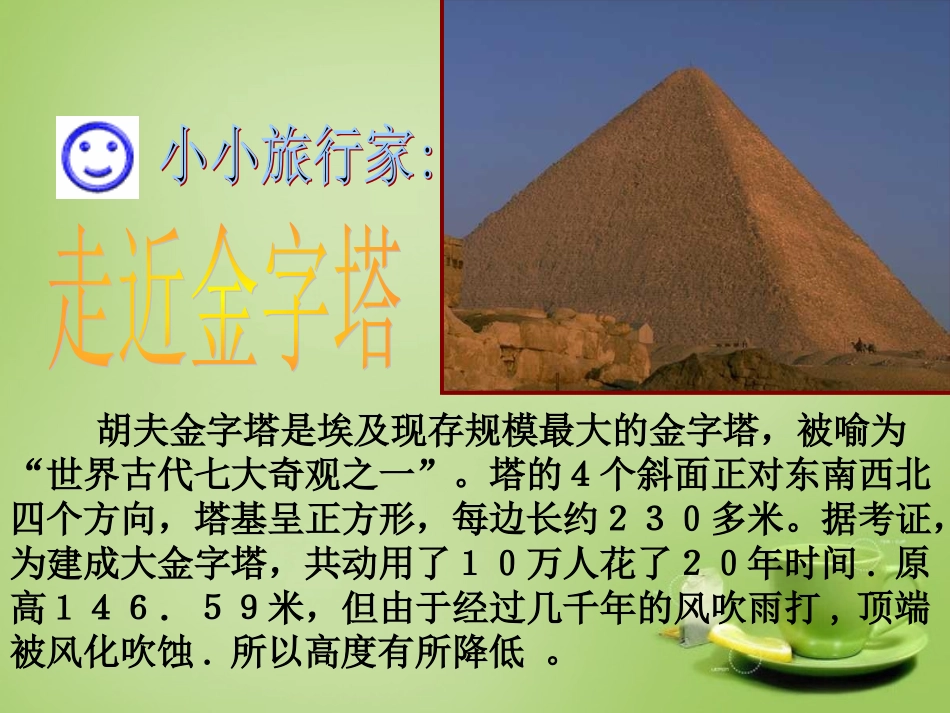 新疆哈密市第九中学九年级数学下册27.2.2相似三角形的应用举例课件新人教版_第3页