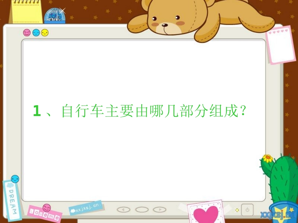 自行车局部写生_第2页