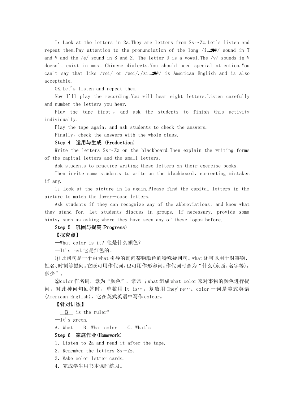人教版七年级英语上册教学设计：StarterUnit3Whatcolorisit（2课时）_第3页