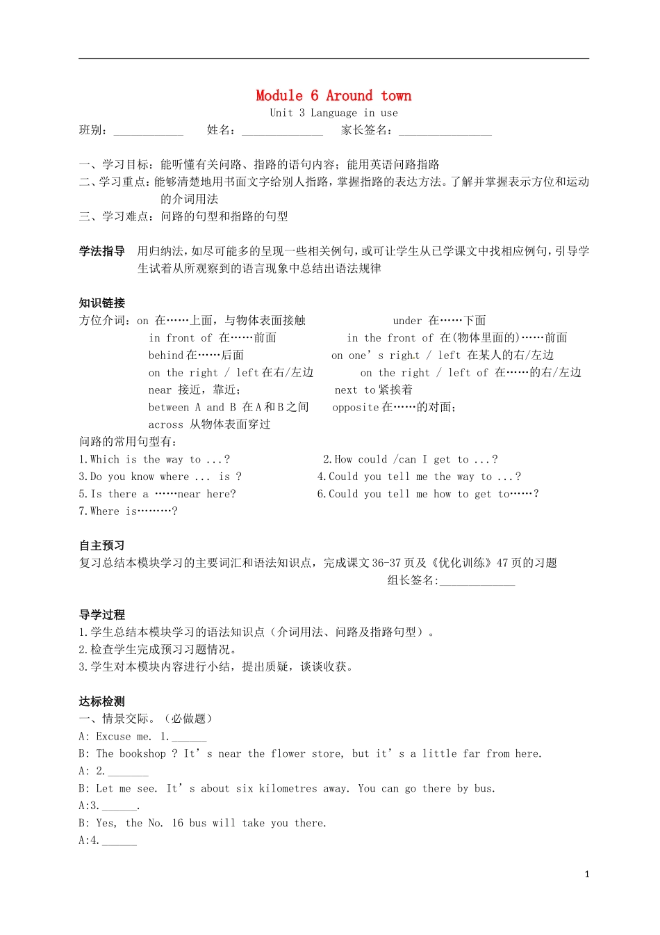 广东省博罗县泰美中学七年级英语下册Module6Unit3Languageinuse导学案无答案新版外研版_第1页
