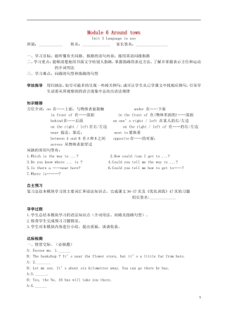 广东省博罗县泰美中学七年级英语下册Module6Unit3Languageinuse导学案无答案新版外研版