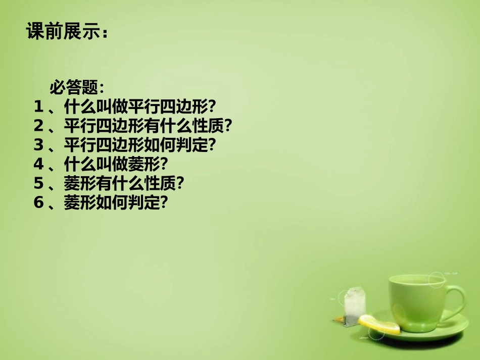 辽宁省灯塔市第二初级中学2015_2016学年八年级数学上册5.1确定位置课件北师大版_第1页