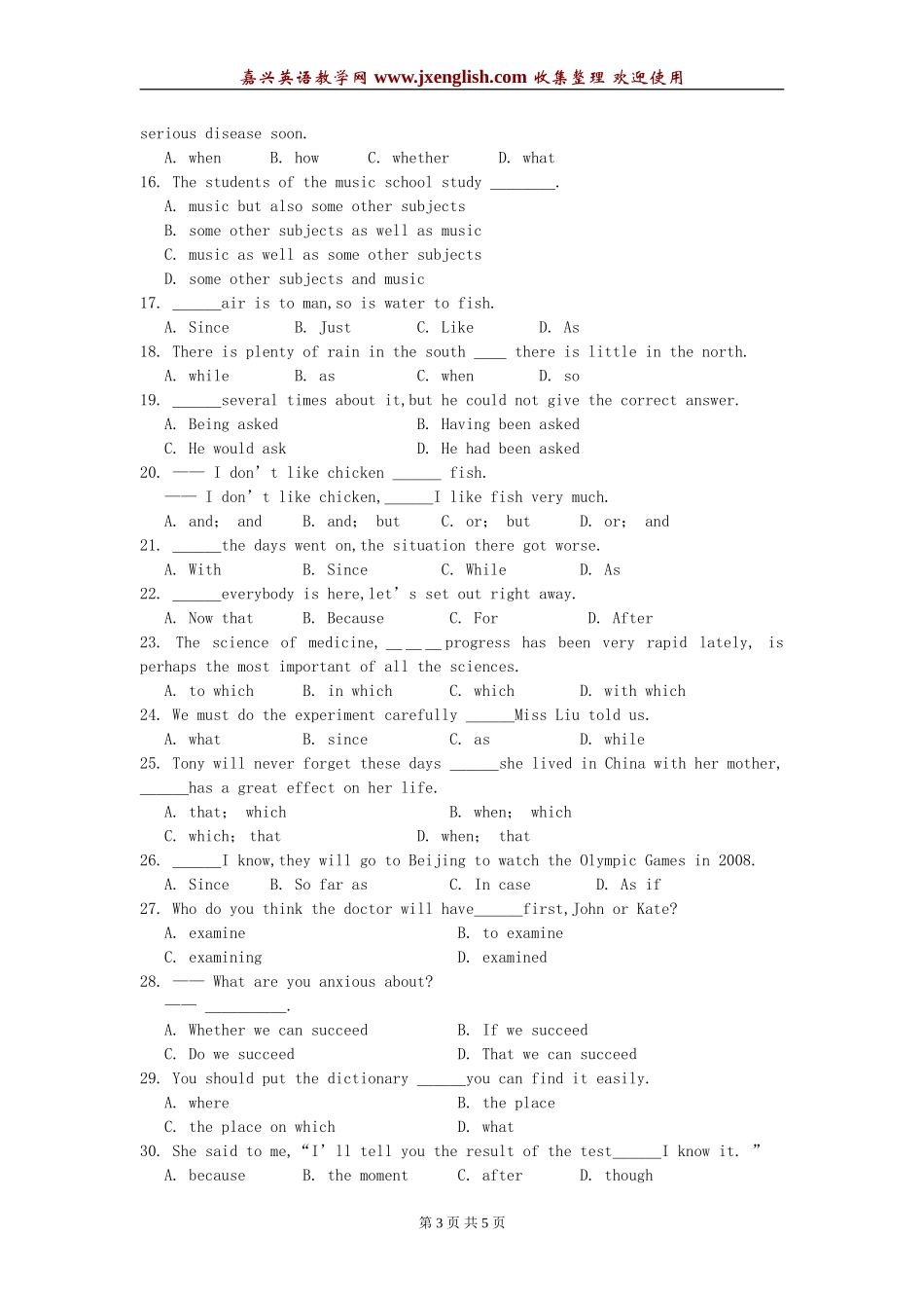 高中英语语法讲练结合-简单句和并列句_第3页