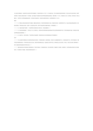 小儿秋冬季腹泻保健