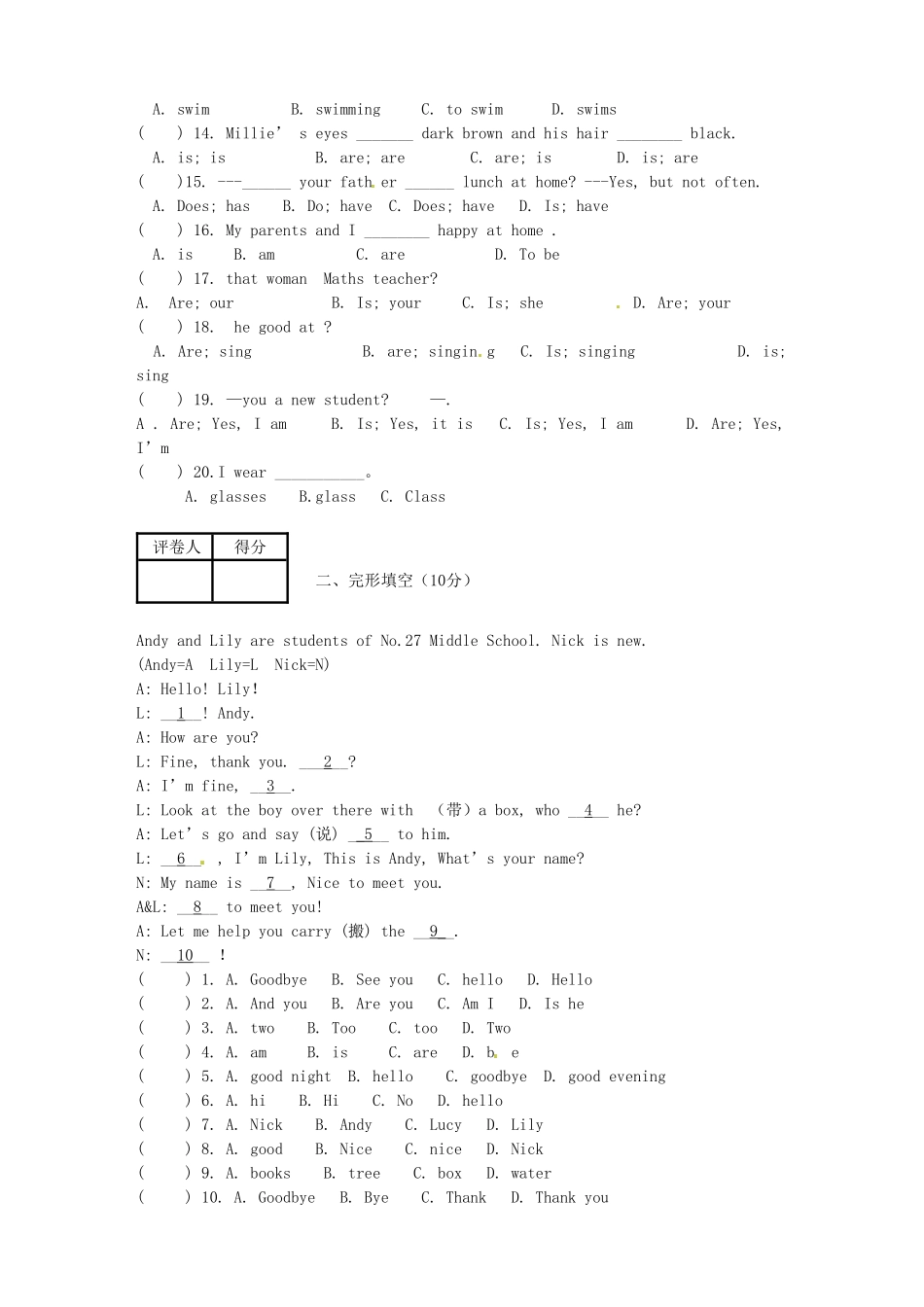 江苏省宿迁市现代实验学校2015_2016学年七年级英语上学期第一次月考试题牛津译林版_第2页