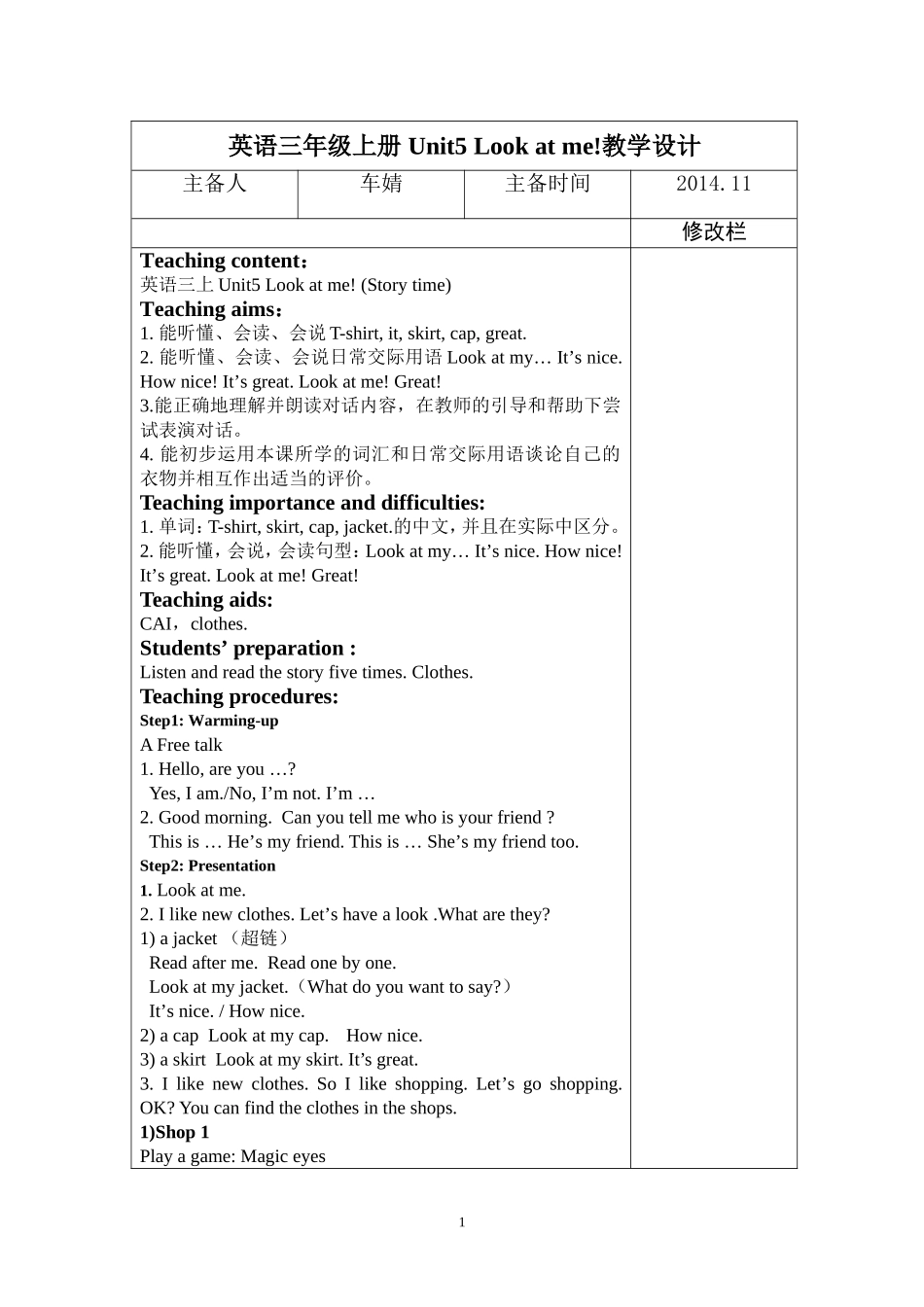 三上Unit50501_第1页