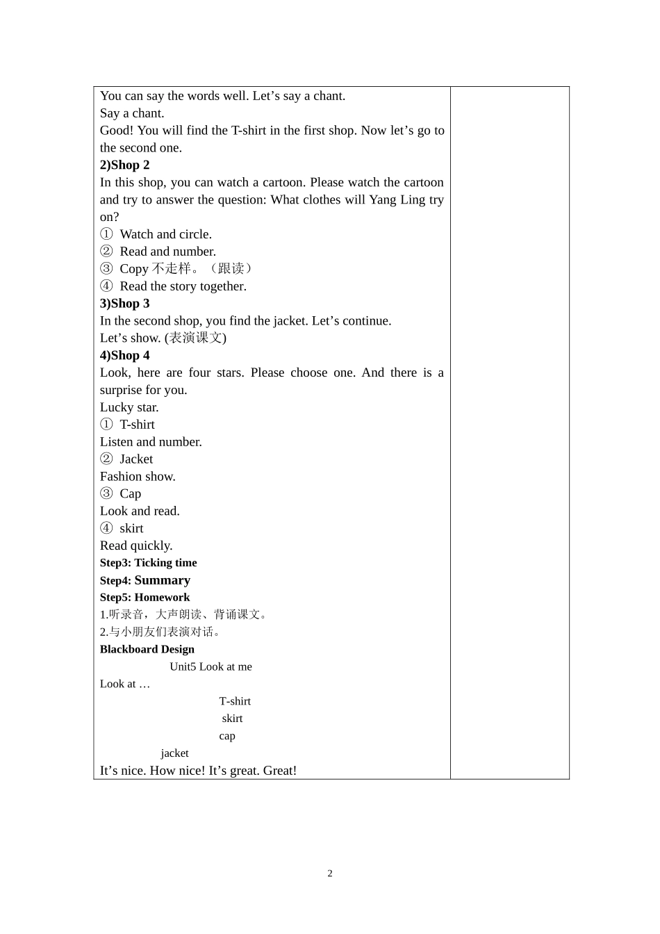 三上Unit50501_第2页