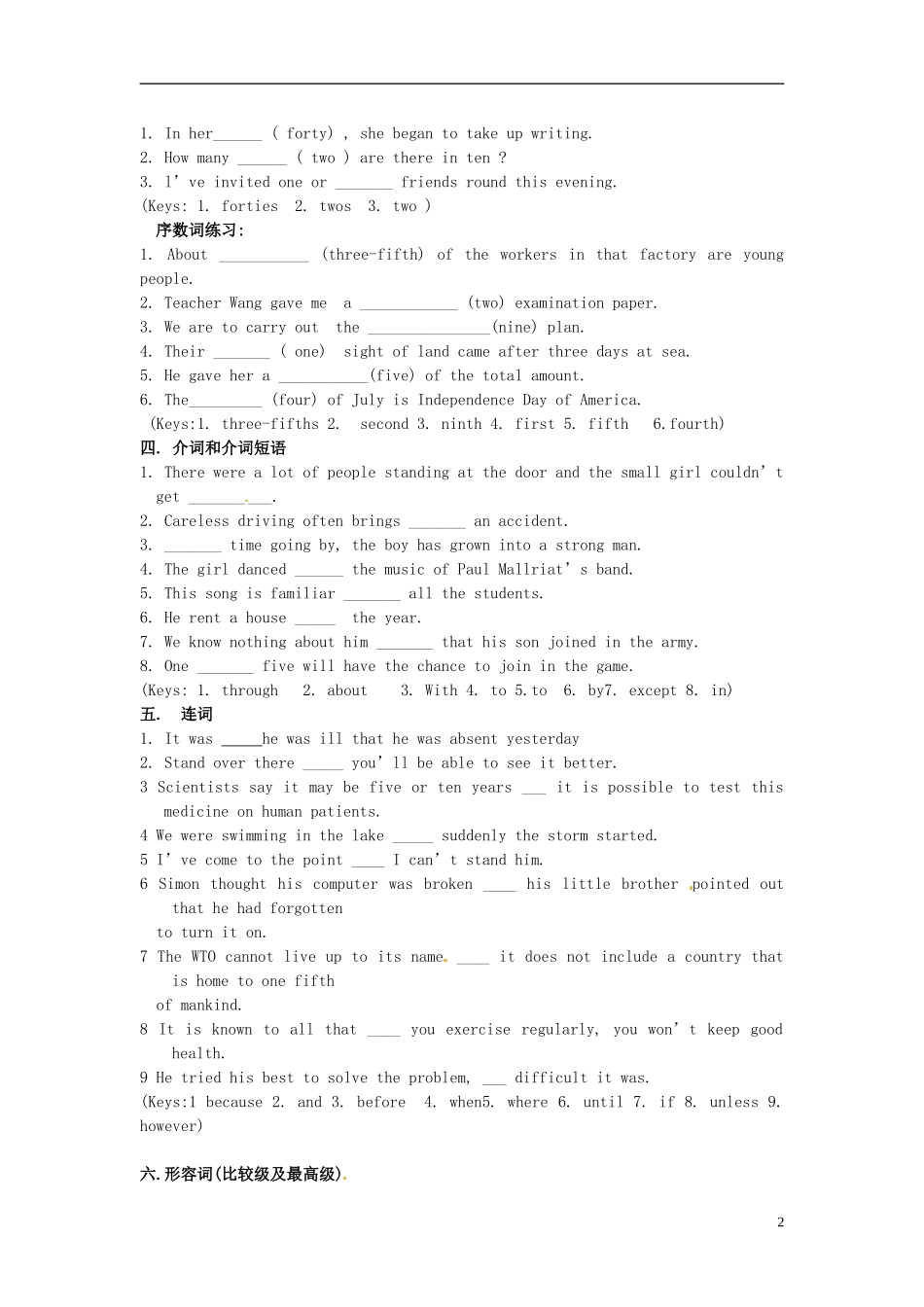 河北省容城中学2013年高考英语 考前专题综合训练2_第2页