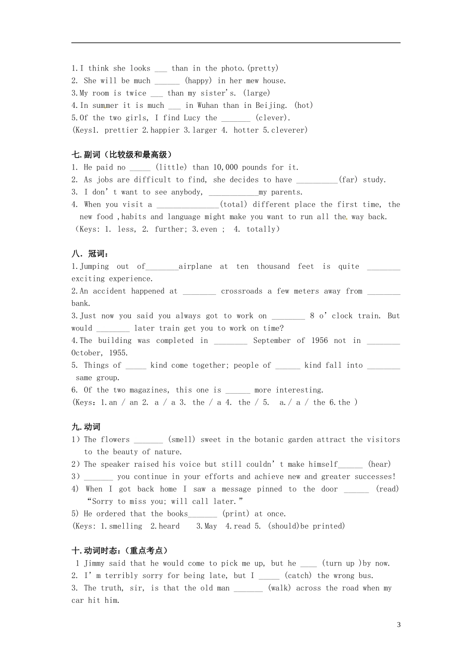河北省容城中学2013年高考英语 考前专题综合训练2_第3页