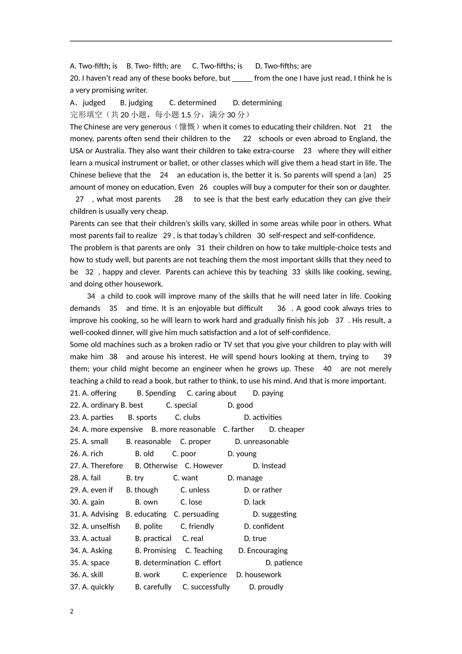 陕西省宝鸡市2012-2013学年高一英语上学期期中试题A卷新人教版_第2页
