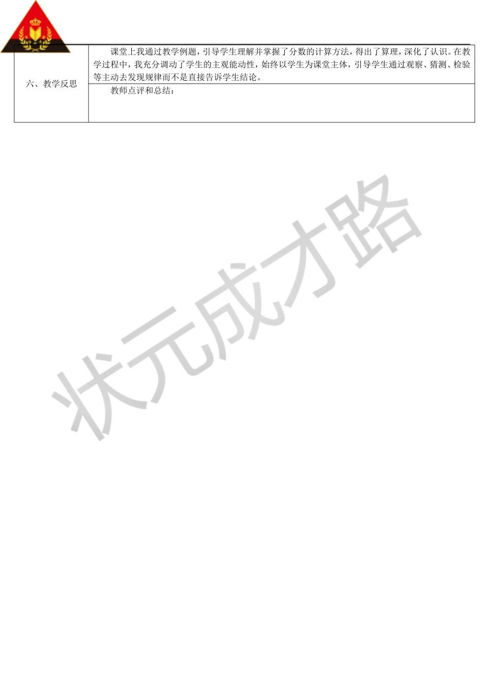 第3课时分数乘分数（1）_第2页