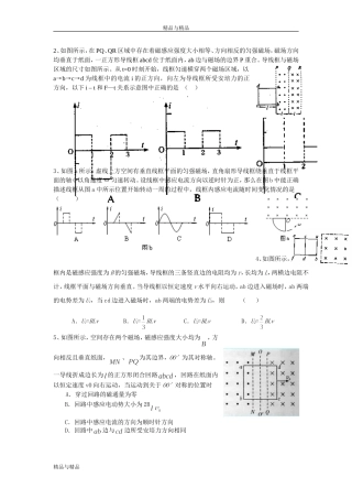 电磁感应线框问题练习