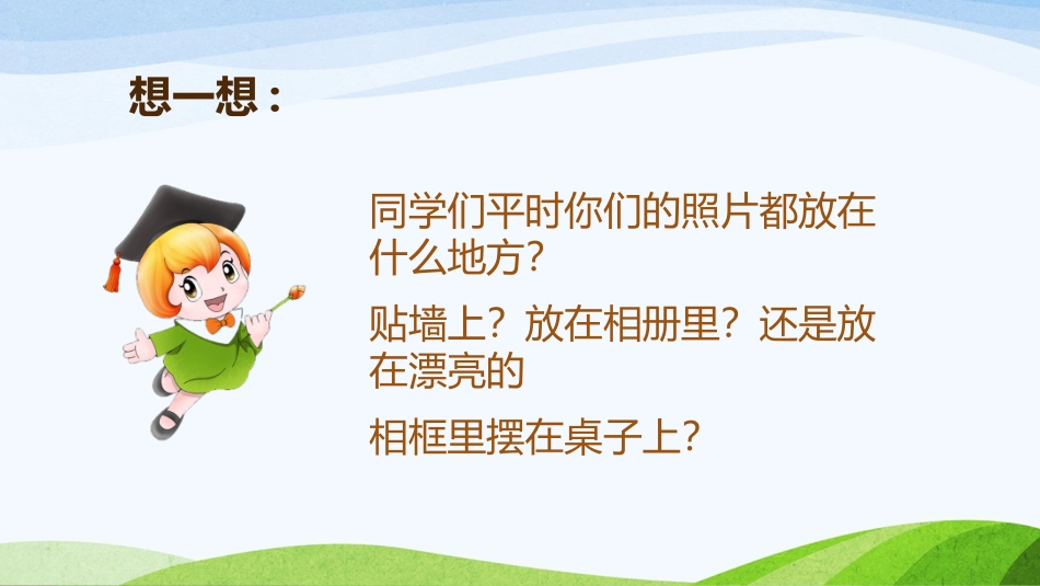 自制小相框2_第2页