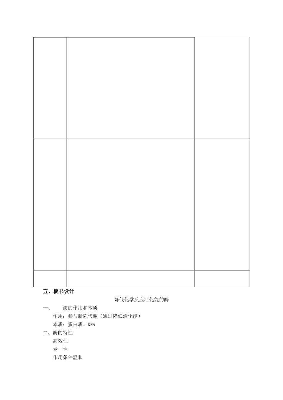 细胞的能量货币——ATP_第2页