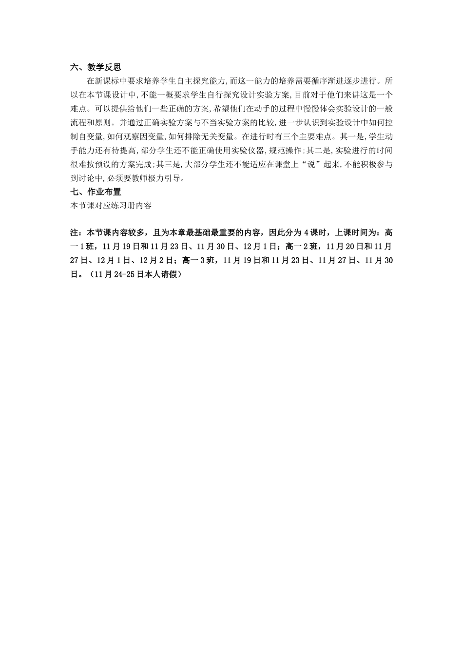 细胞的能量货币——ATP_第3页