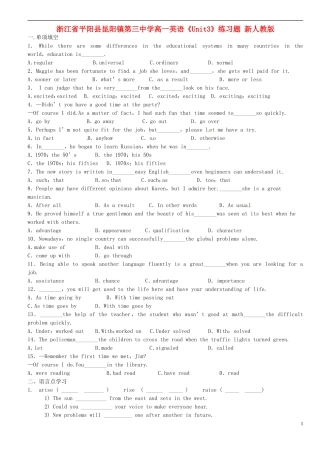 浙江省平阳县昆阳镇第三中学高一英语《Unit3》练习题 新人教版