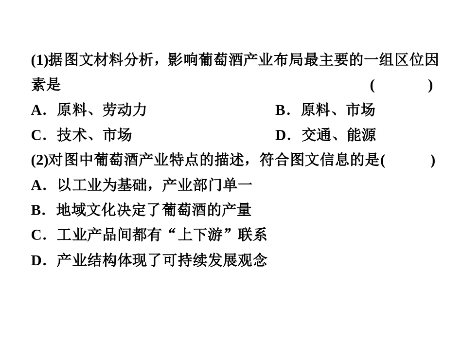 高考专题复习_选择题常用答题技巧_第3页