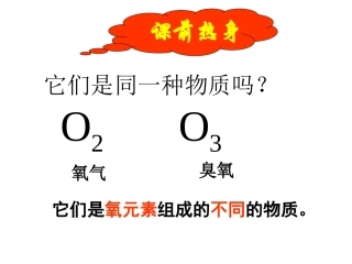 课题1金刚石、石墨和C603