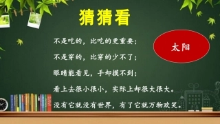 （2019秋）16太阳 (2)