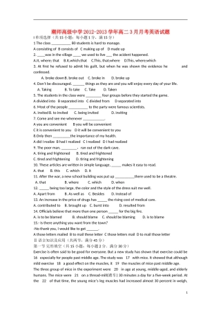 广东省汕头市2012-2013学年高二英语3月月考试题新人教版