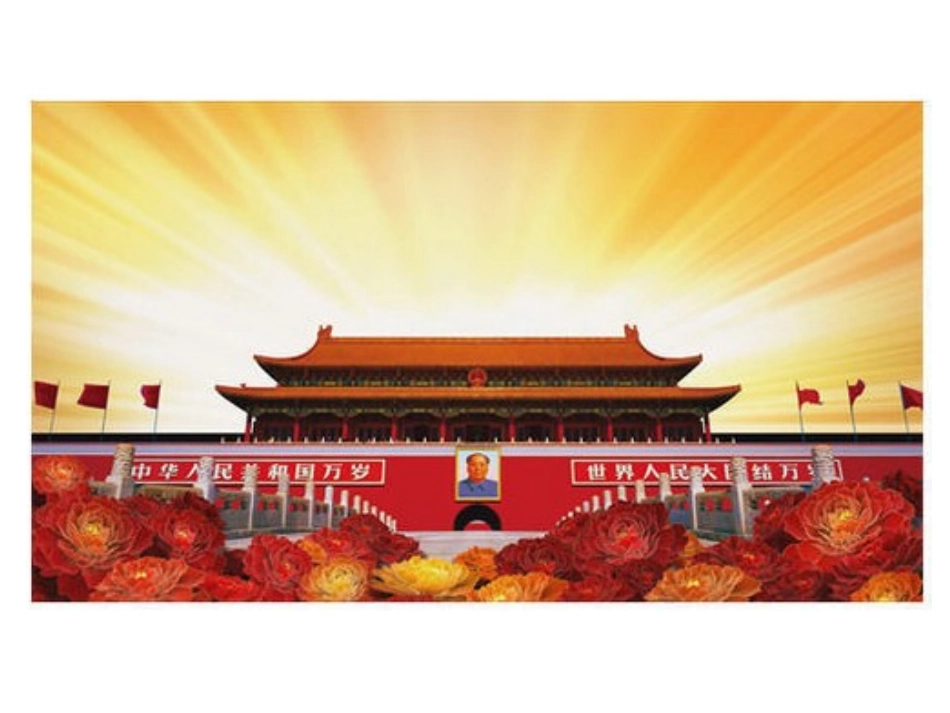 庆祝国庆多媒体作品_第1页