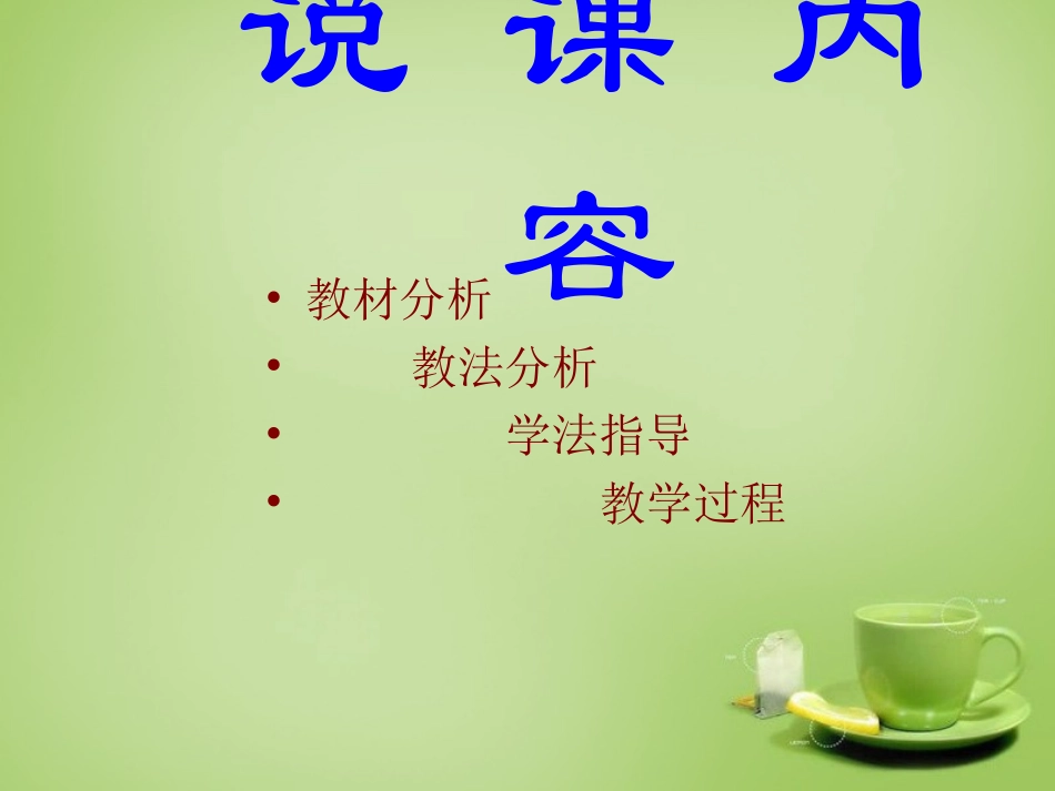 河南省上蔡县第一初级中学七年级数学上册2.6有理数的加法课件新版华东师大版_第2页