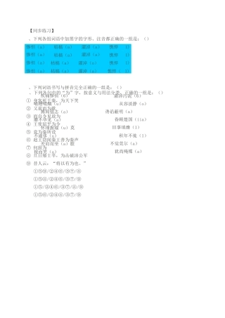 《屈原列传》同步练习