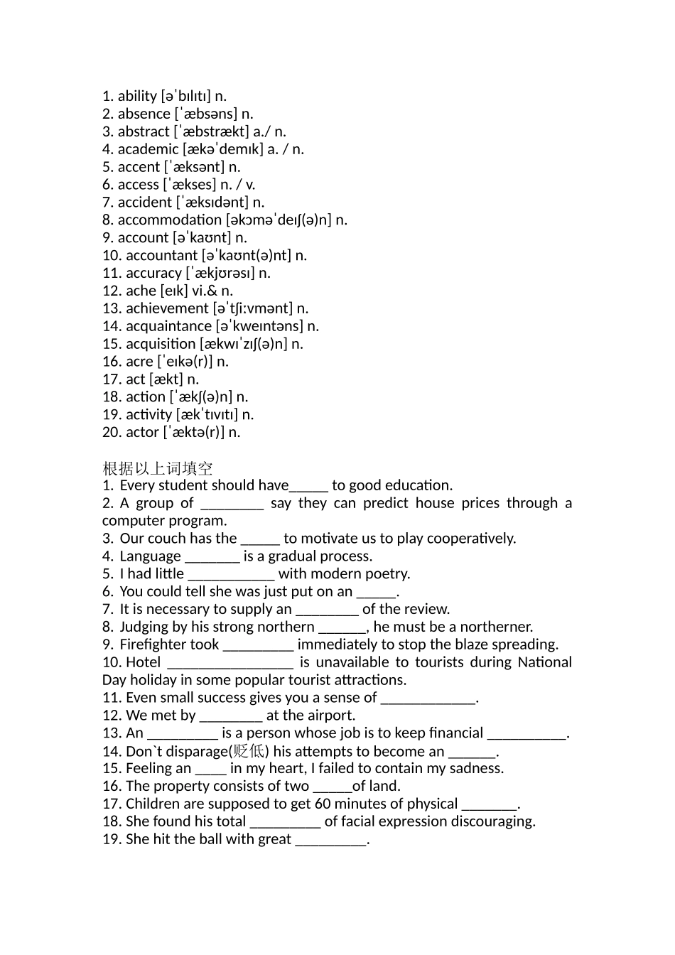 a字母名词ability—actor_第1页
